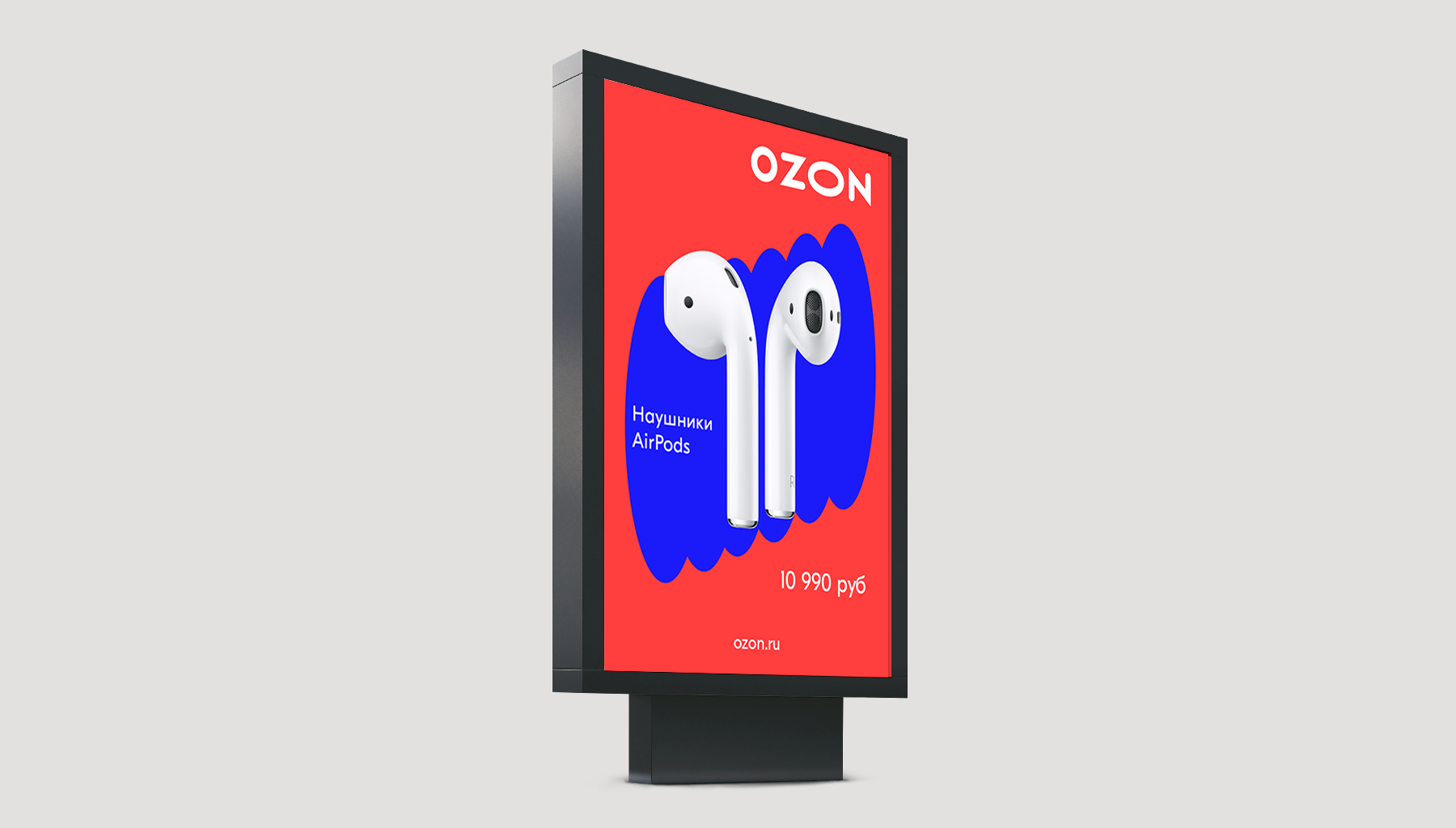 Реклама в поиске озон
